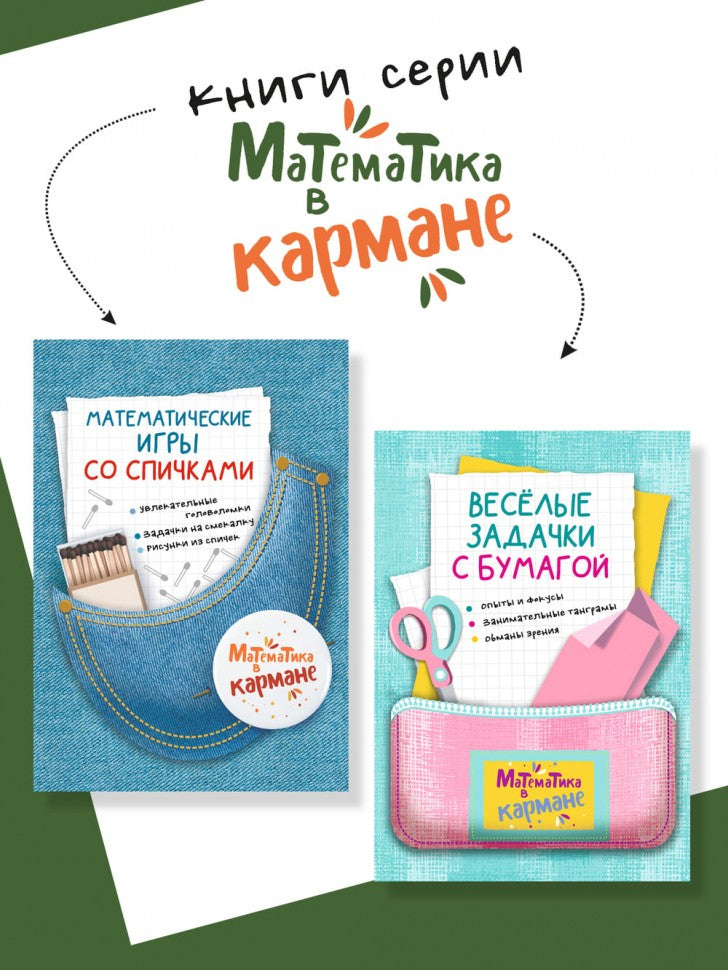 Каро.МатемВКарм.Азартная математика с монетками