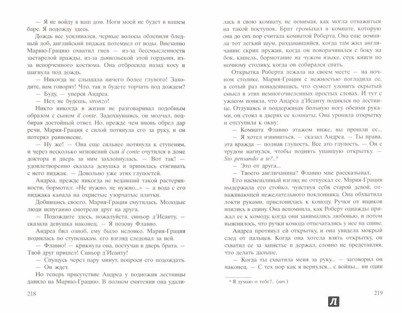 Дом на краю ночи