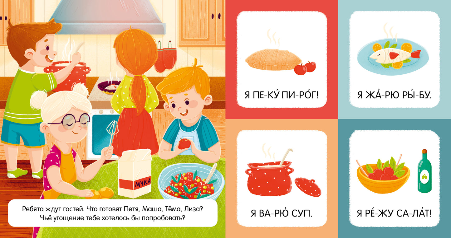 Учимся читать. Я читаю слоги и слова/Ульева Е.