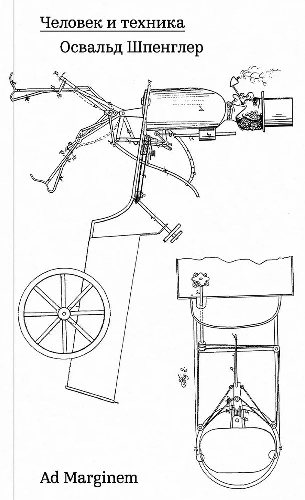 Человек и техника
