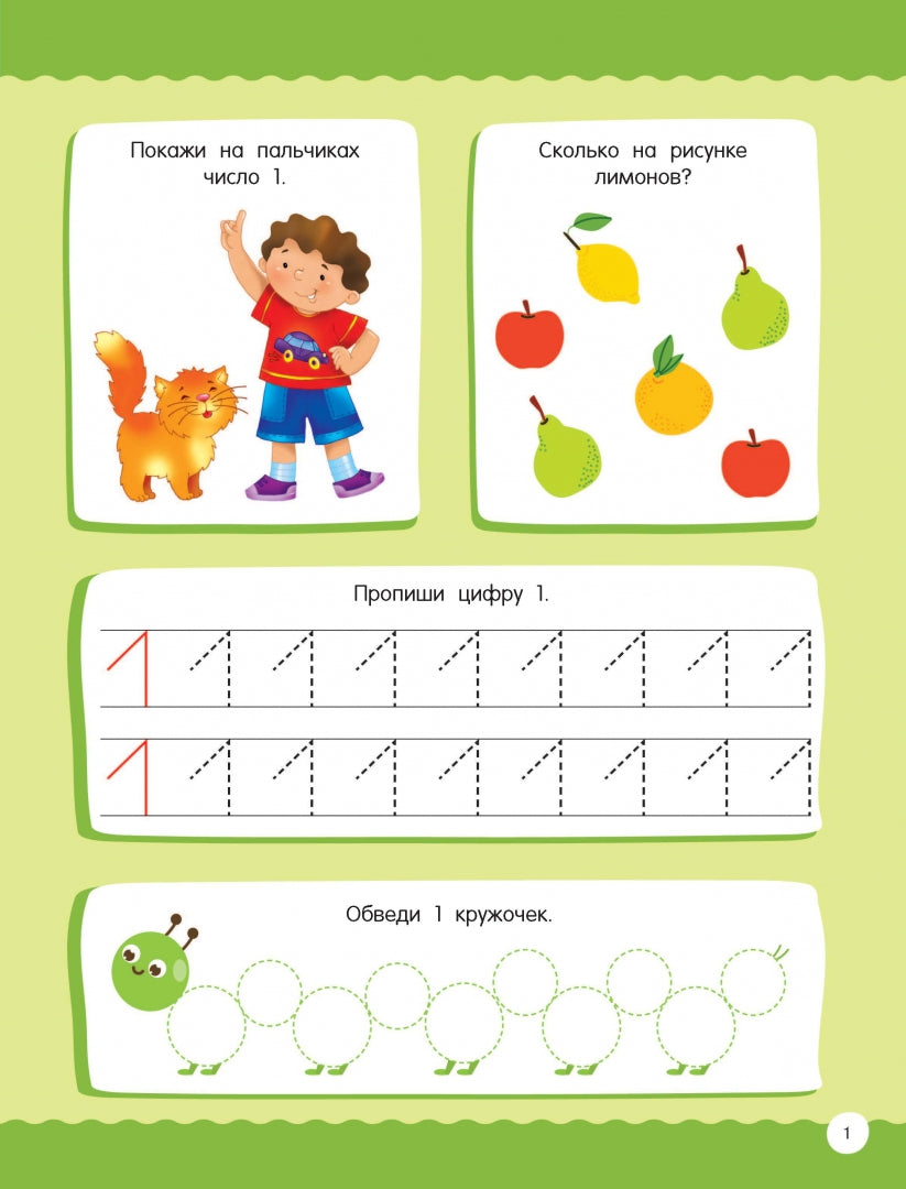 50 заданий для развития математических способностей