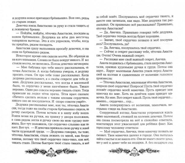 Пространство любви (обл)