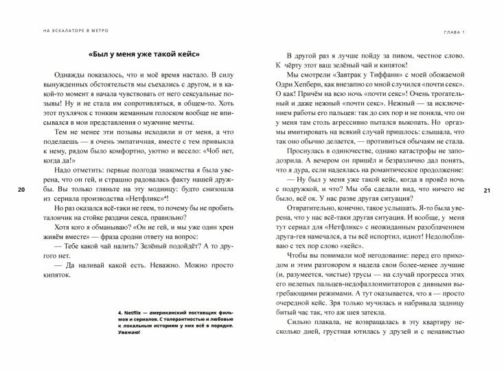 На эскалаторе в метро