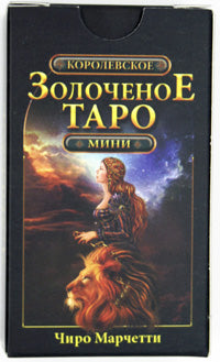 Королевское золоченое Таро.Мини формат (78 карт+руковод.по гаданию)