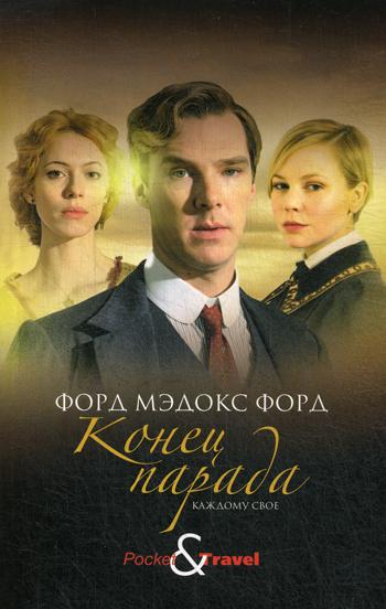 Рип.КнКлуб(м).Конец парада.Каждому свое