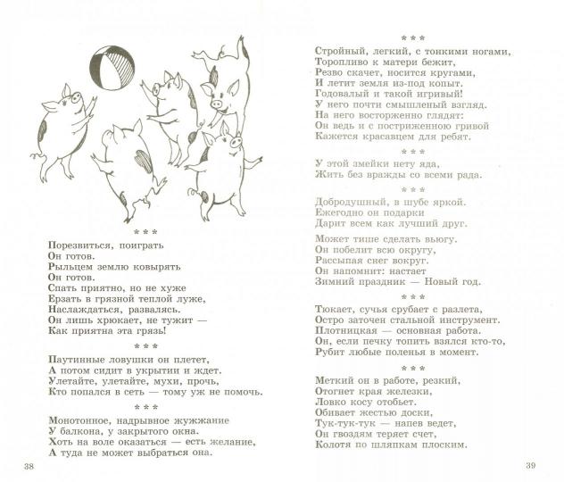 500 загадок обо всем для детей. 2-е изд./Волобуев А.Т.