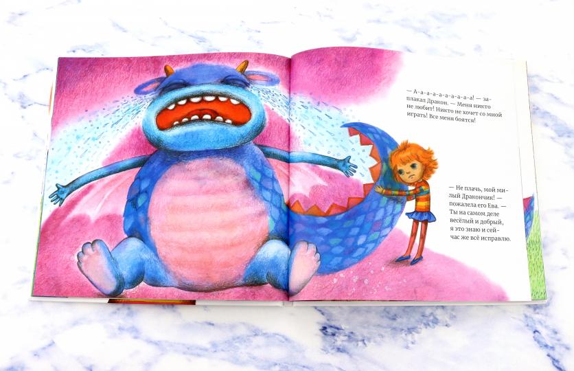 Ева нарисовала дракона