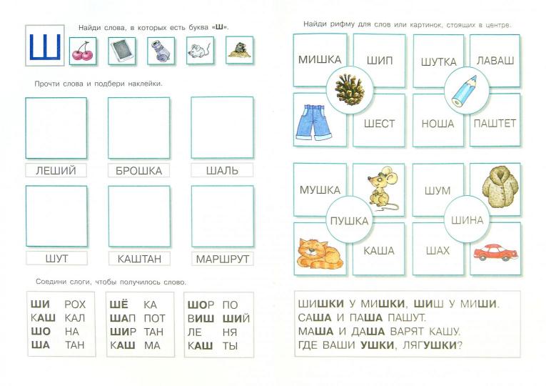 Научусь читать слитно. Лягушки, где ушки? (учимся читать слитно, книжка с наклейками)