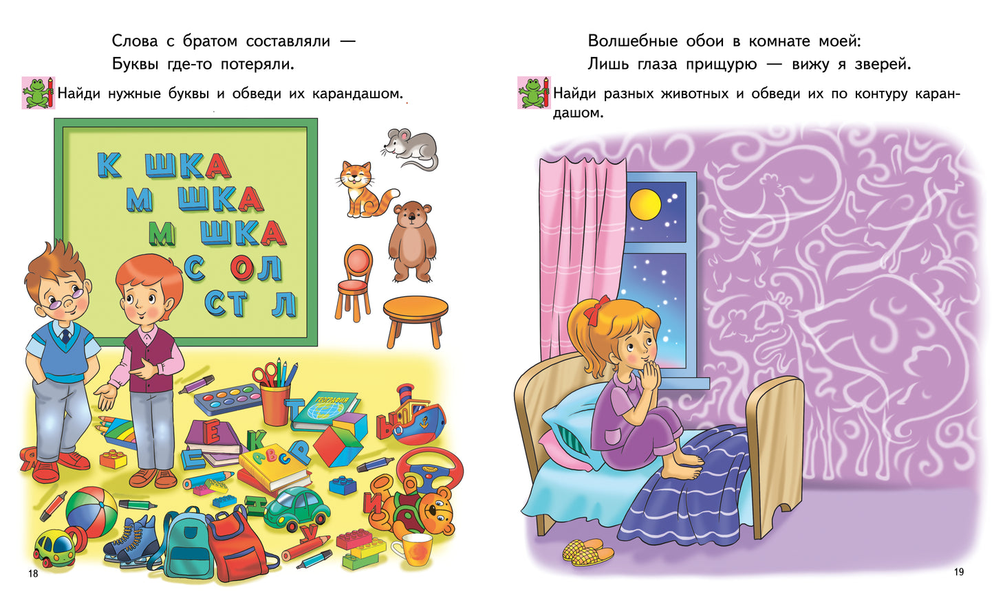 Соображай-ка! Найди на картинке (для детей 6-7 лет); Соображай-ка! Найди на картинке (для детей 6-7 лет)