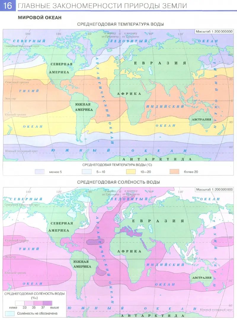 Atlas. 7cl. Géographie. (Традиционный комплект) (РГО) 17-е издание