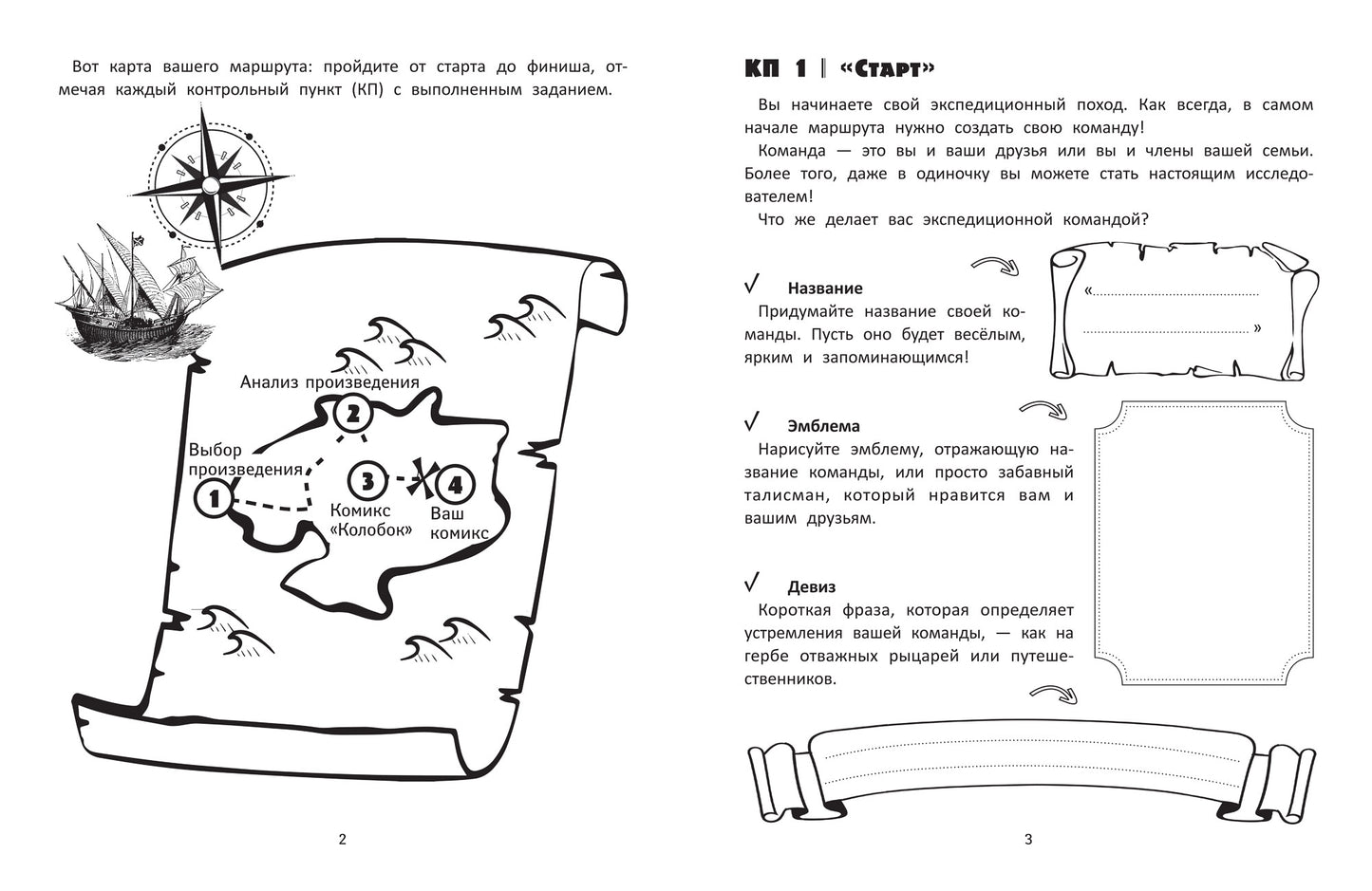 Создаем комикс