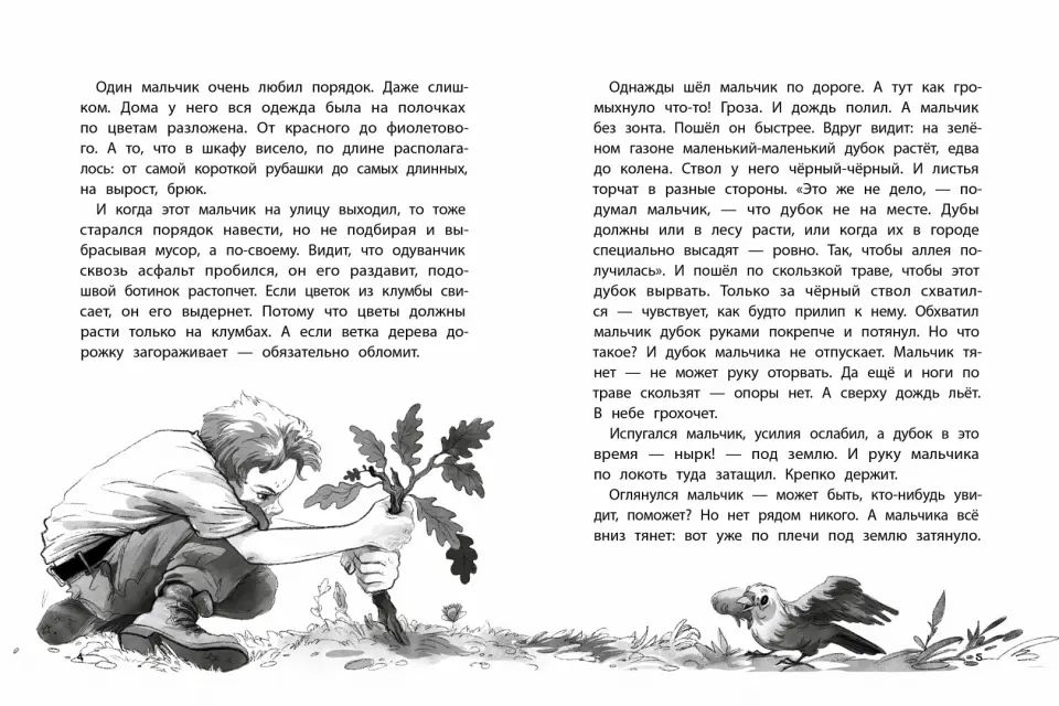 Экологические страшилки