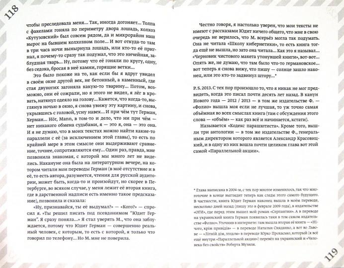 Параллельная акция