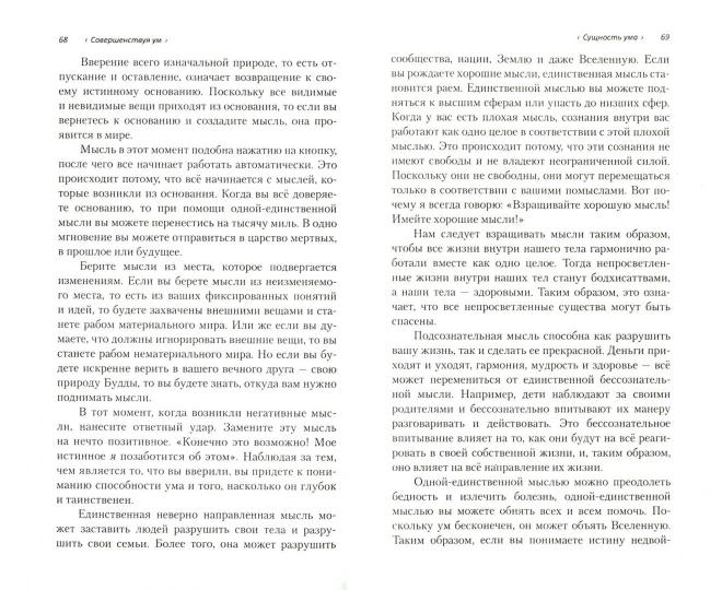 Дзэн и просветление. Внутренний путь к свободе