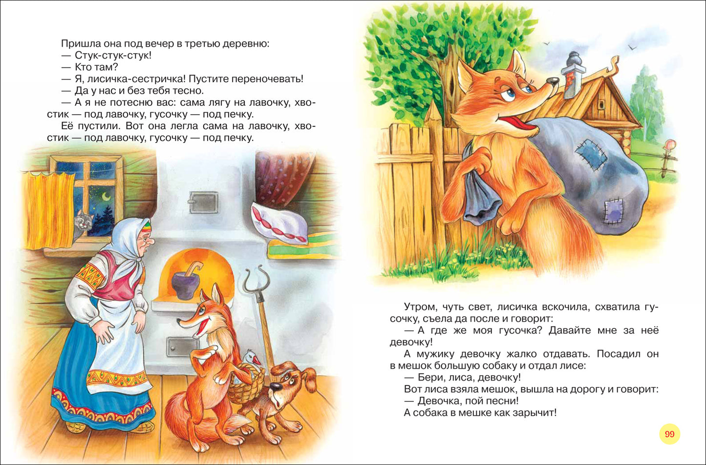 Русские сказки для малышей (нов.)