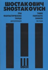 Три фантастических танца для фортепиано. Соч. 5