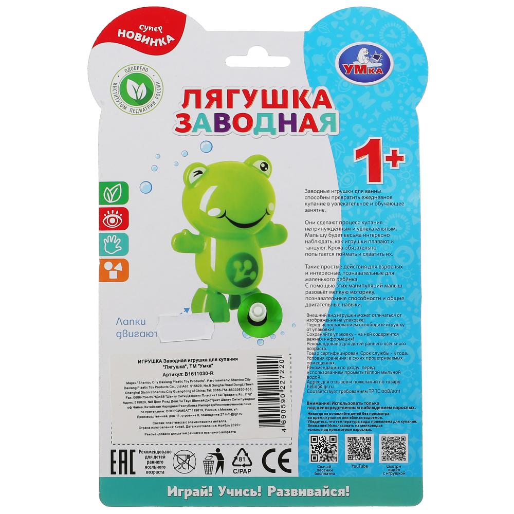 Jeu de rôle pour votre téléphone sous blister en cor.2*72шт