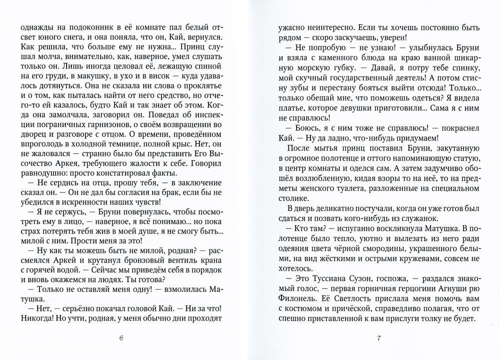 Золушки нашего двора