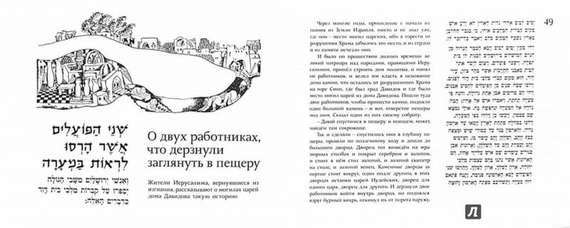 И было однажды...