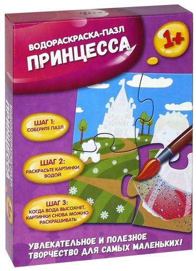 Принцесса: водораскраска-пазл