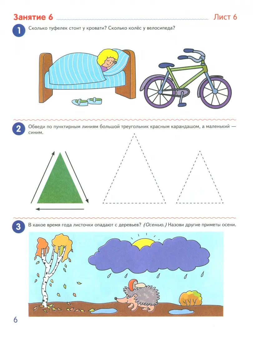 Колесникова. Я начинаю считать. Математика для детей 3-4 лет. Р/т. ЦВЕТНАЯ. (ФГОС) НОВОЕ ИЗДАНИЕ.