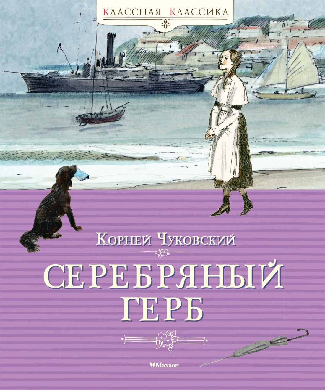 Серебряный герб