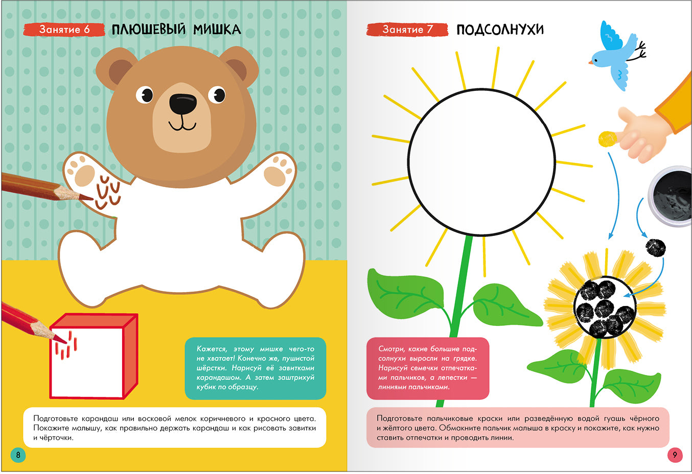 Школа Семи Гномов. Базовый курс. Речь, мышление, моторика. Комплект 2+