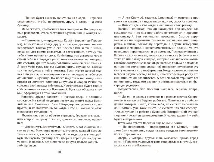 Путь наверх. Закон колеса фортуны.