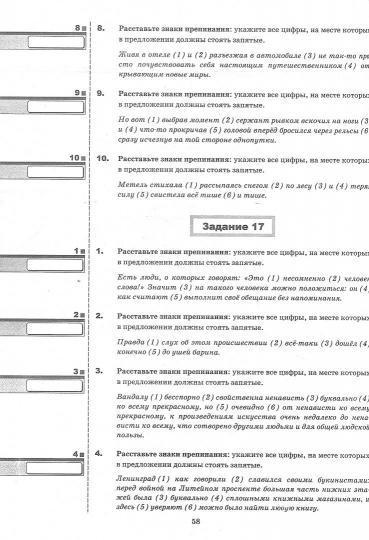 ЕГЭ 2023. СУПЕРТРЕНИНГ. РУССКИЙ ЯЗЫК (Экзамен)
