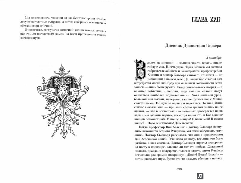 Дракула
