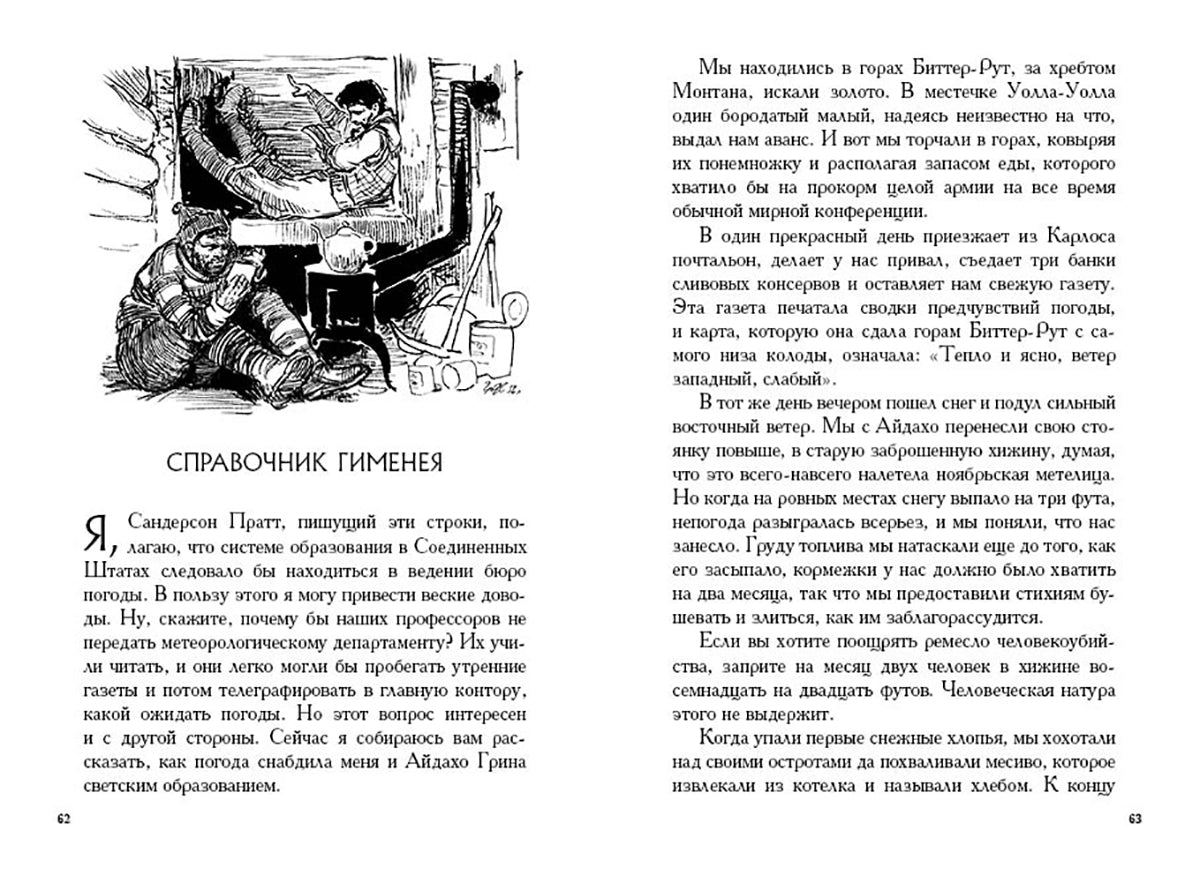 Рассказы