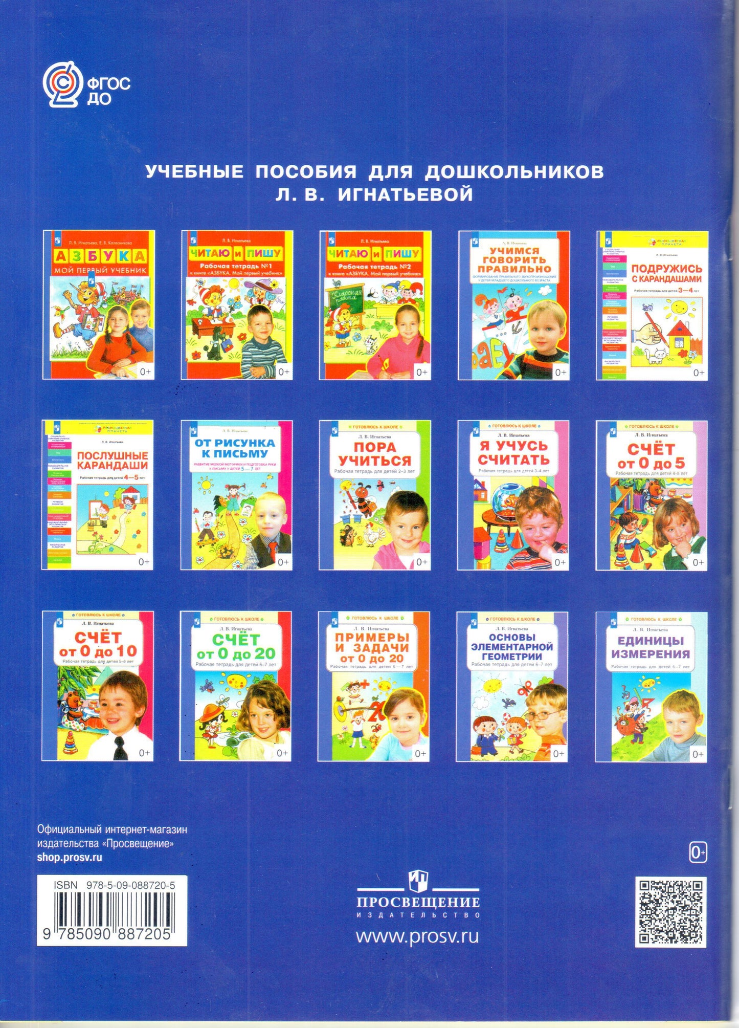 Азбука. Мой первый учебник