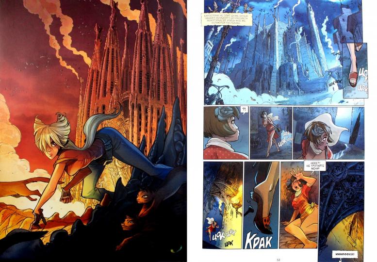 Эххо. Зеркальный Мир. Т. 2: Голливудский бульвар. Барселона: графические романы