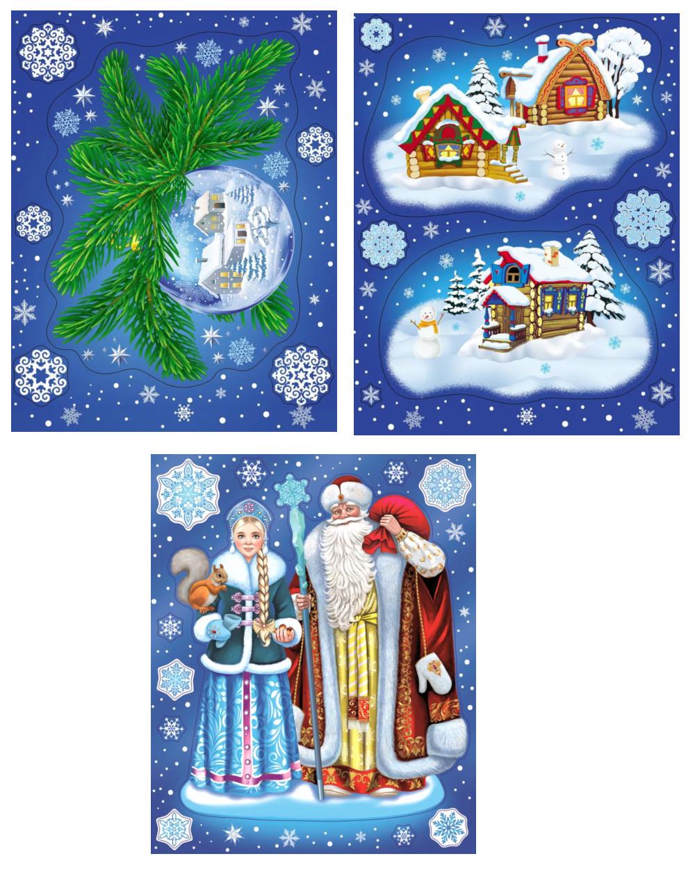 *КБН-17184 Комплект наклеек на окна А4+. Новогодние чудеса (3 наклейки, серебряная металлизация, многоразовые)