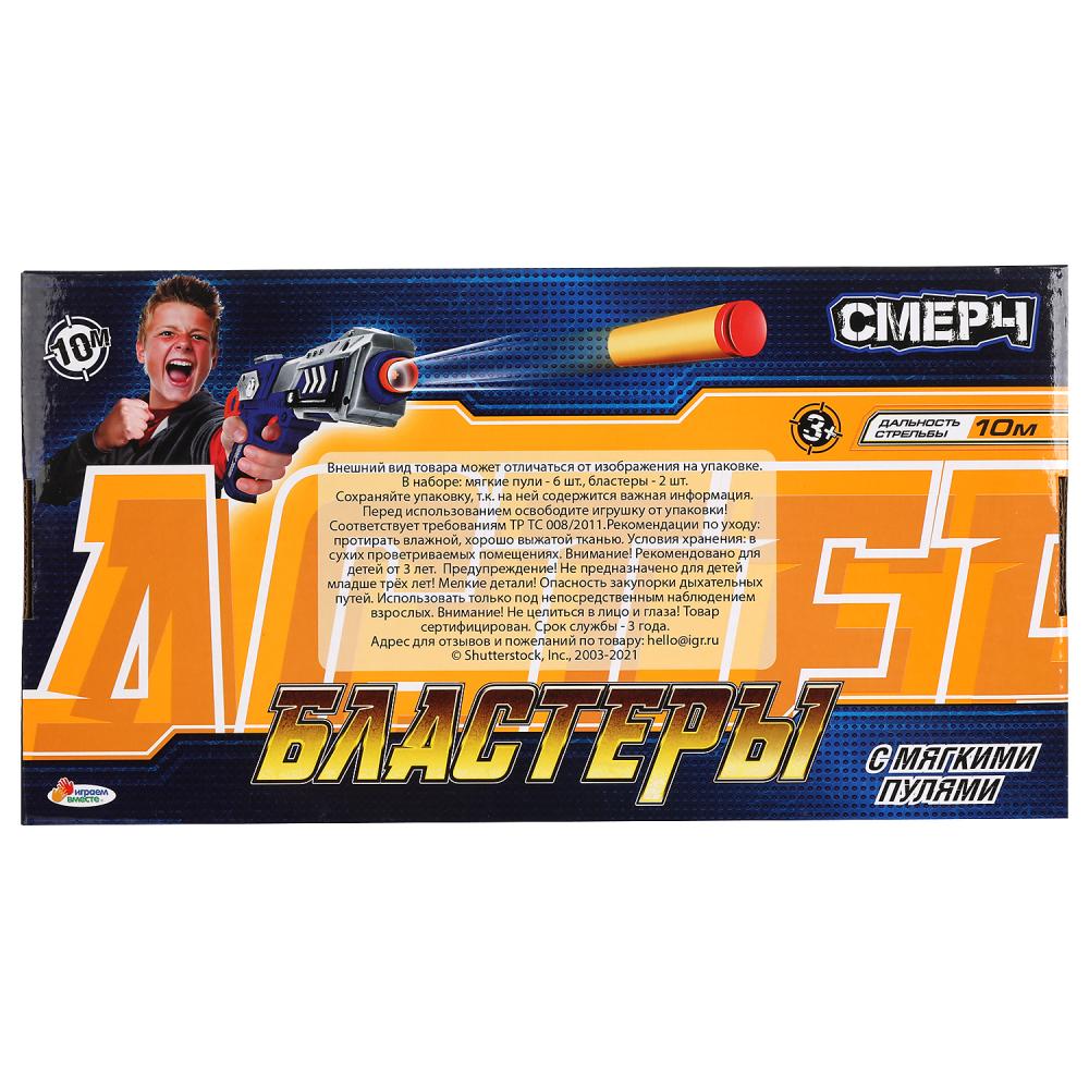 Игрушка-бластер с мягкими пулями в кор. 30*5,5*16см ИГРАЕМ ВМЕСТЕ в кор.2*24шт