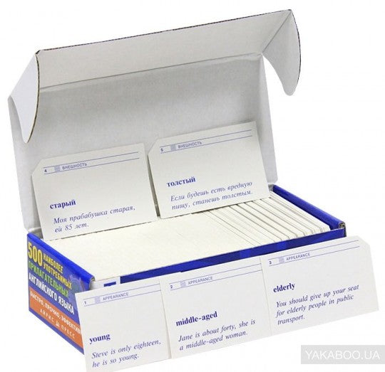 Тематические карточки. IQ тренажеры. 500 наиболее употребительных прилагательных английского языка