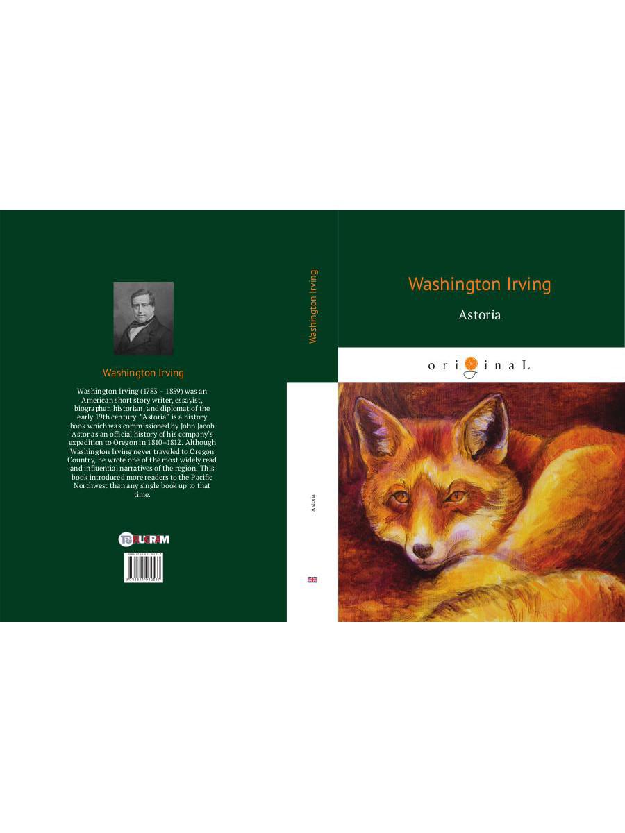 Astoria =Астория