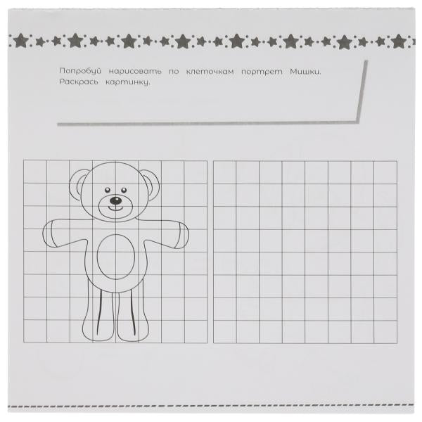 Веселые страницы. Интерактивный блокнот 3 В1. Буба. 240х240мм, 48 стр. Умка в кор.50шт