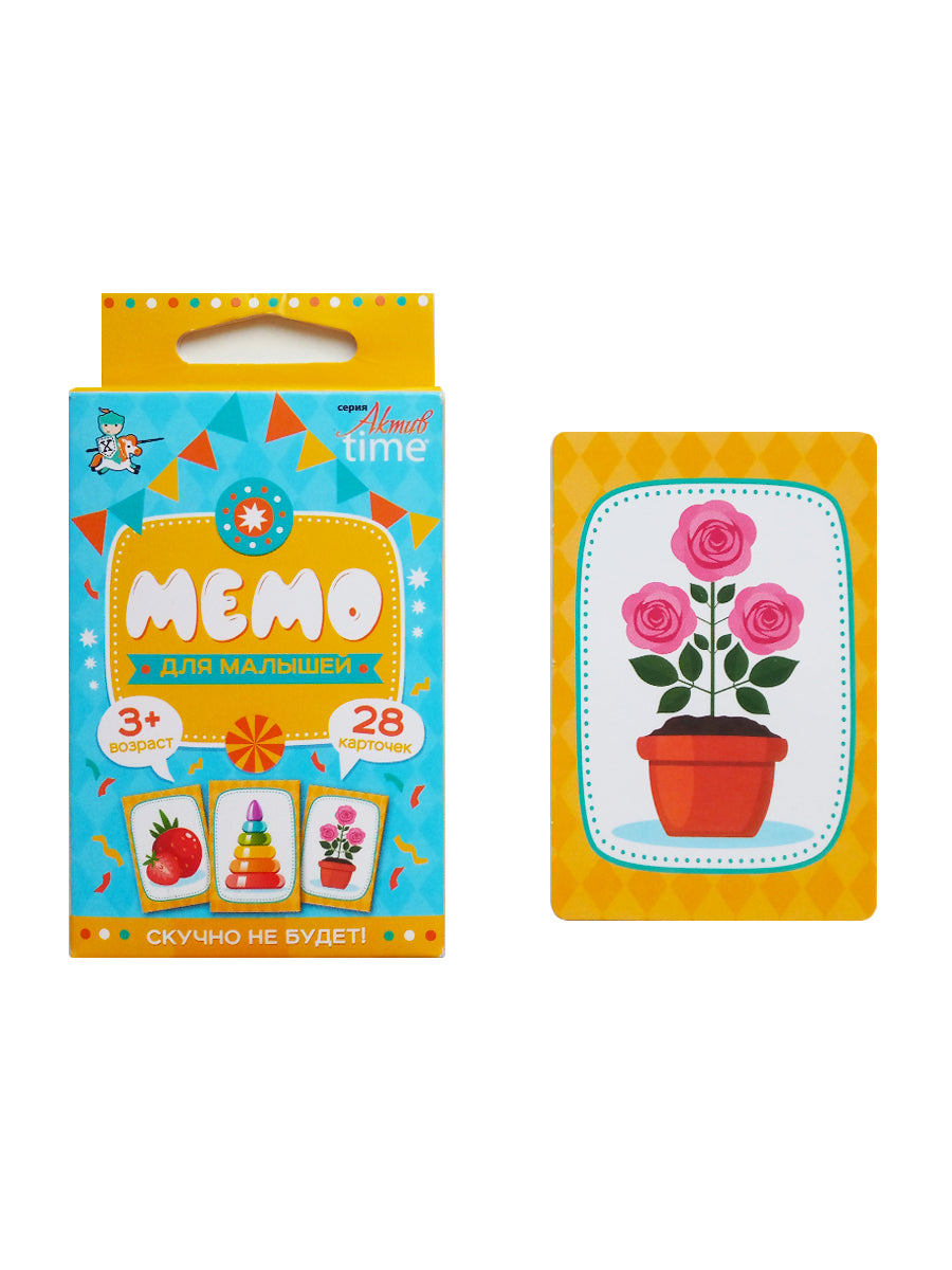 Игра настольная "МЕМО" для малышей. Серия АКТИВ time