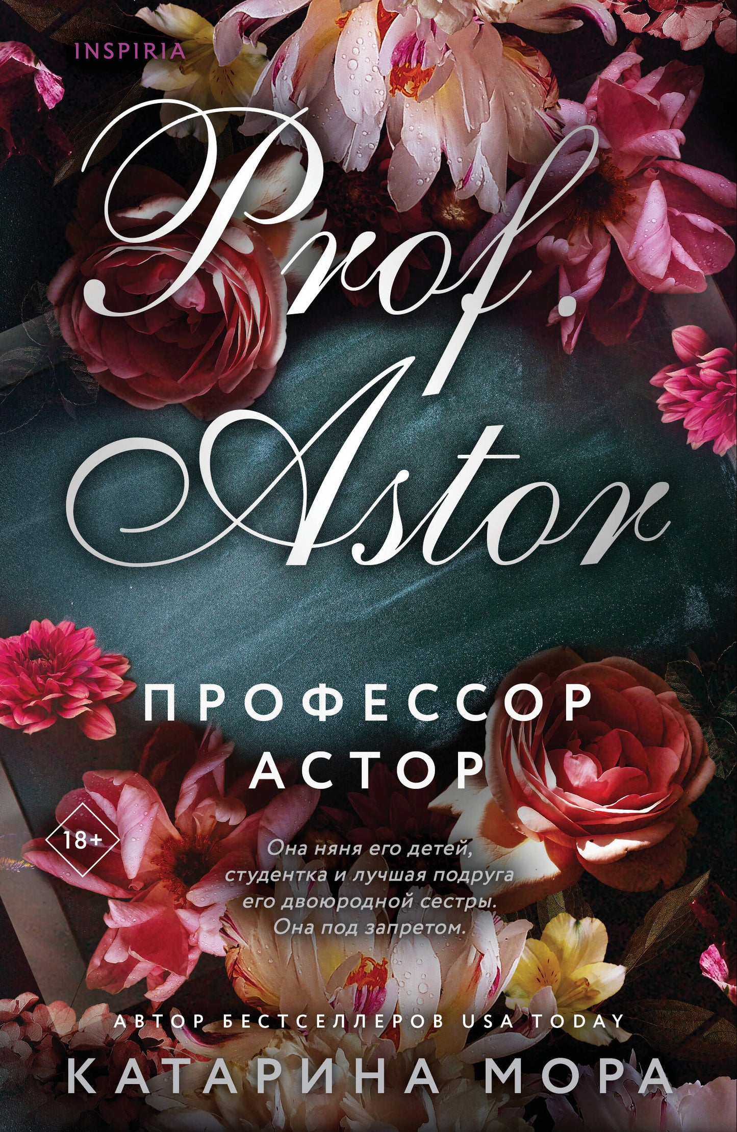 Комплект из 3-х книг Катарины Моры: (До тебя + Доктор Грант + Профессор Астор)