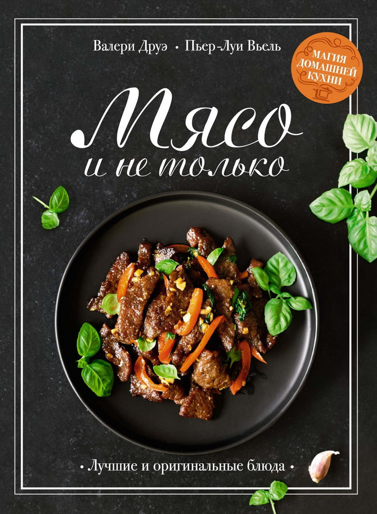 Подарочный набор «Праздник вкуса» (Рыба и не только, Мясо и не только, Паста и не только)