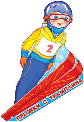 Ф-7277 Plaque de commande A3. Sport. Exercices pour le trampline (avec des balles dans le lac) - группа Сportt