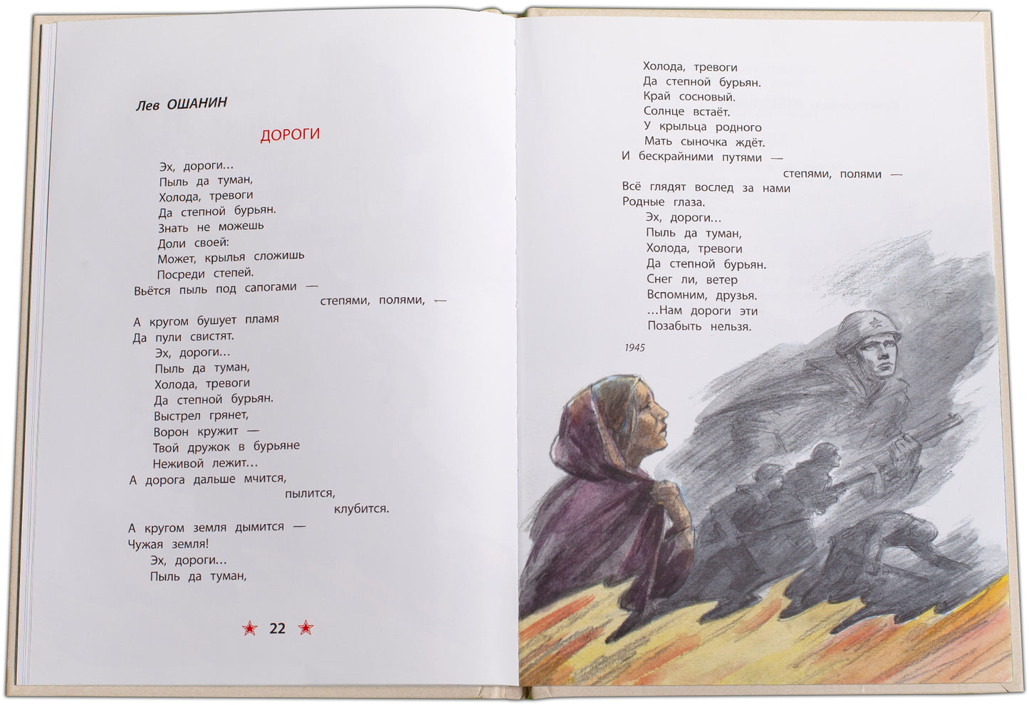 Песни о войне: стихи