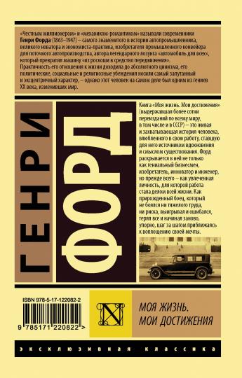 Моя жизнь. Мои достижения