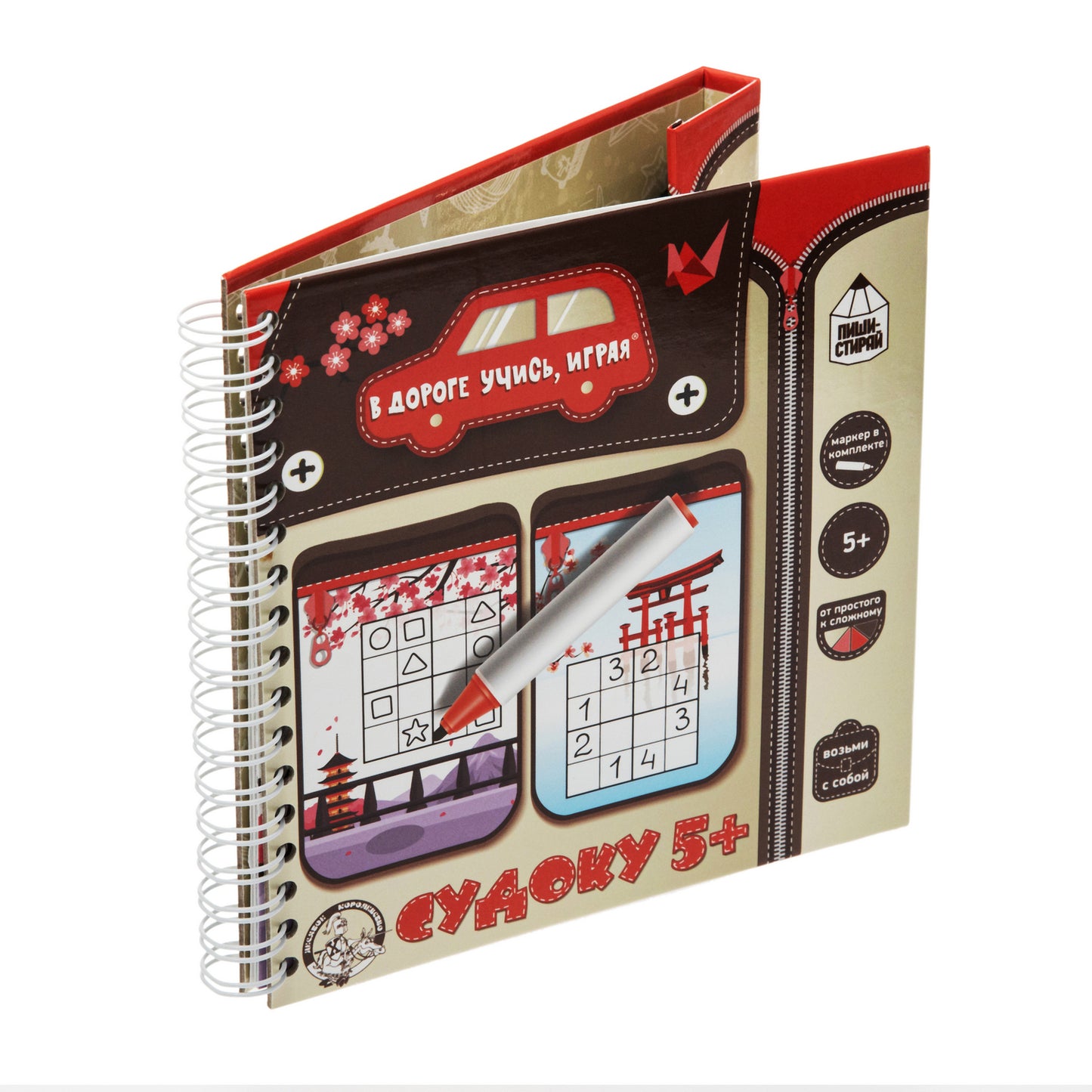 Игры в дорогу. "Судоку 5+" (пиши-стирай)