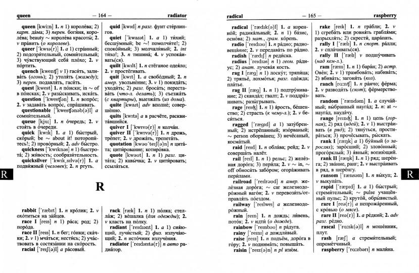 Современный англо-русский, русско-английский словарь. 50 000 слов и словосочетаний. Грамматический словарь. /Мюллер. (офсет)