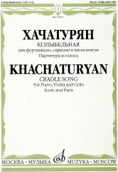 Колыбельная : для фортепиано, скрипки и виолончели. — Партитура и голоса