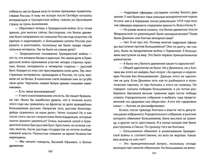 Ленин и революция