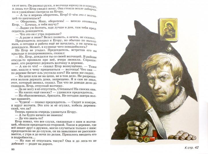 Весьегонская волчица с цветными рисунками