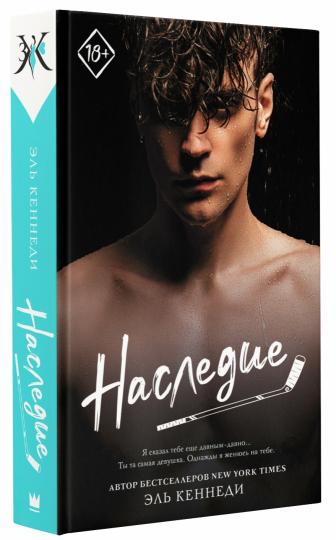 Наследие